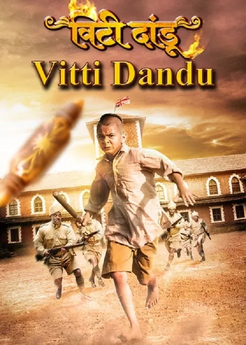 Vitti Dandu (movie)