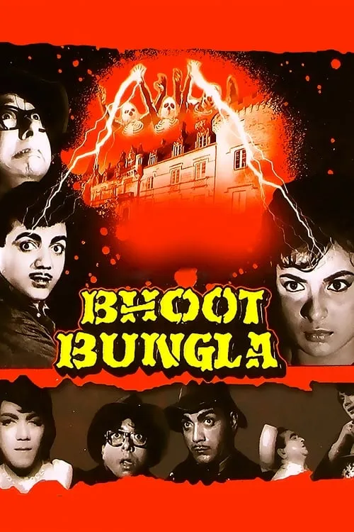 Bhoot Bungla (movie)