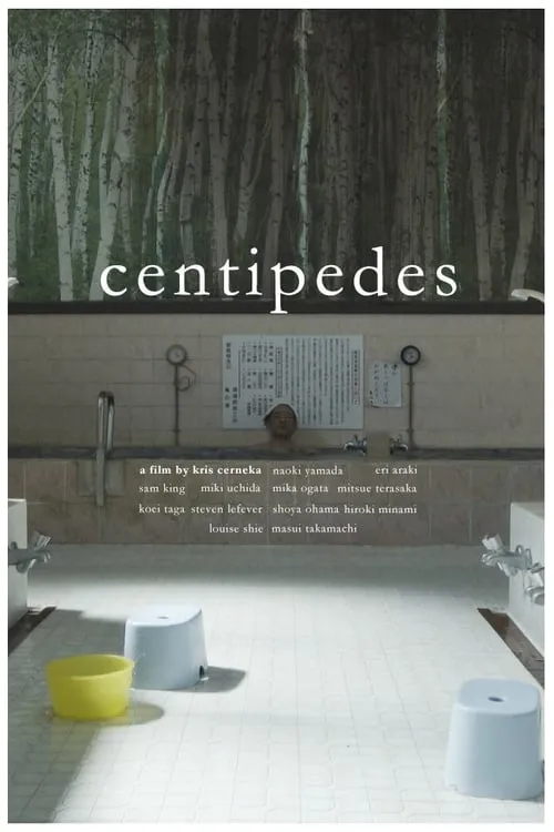 Centipedes (фильм)