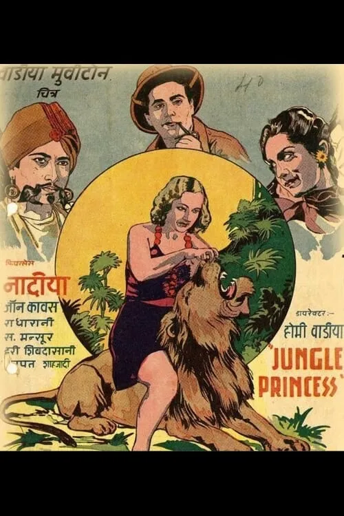 The Jungle Princess (movie)