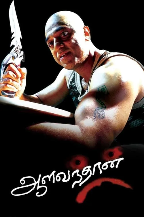 Aalavandhan (movie)