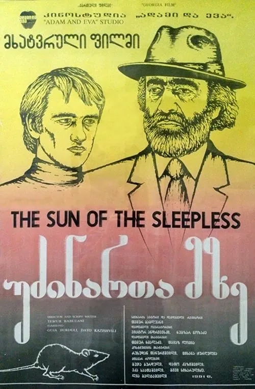 Sun of the Sleepless (movie)
