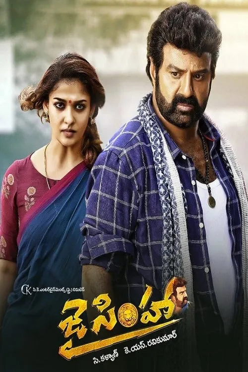 Jai Simha (movie)