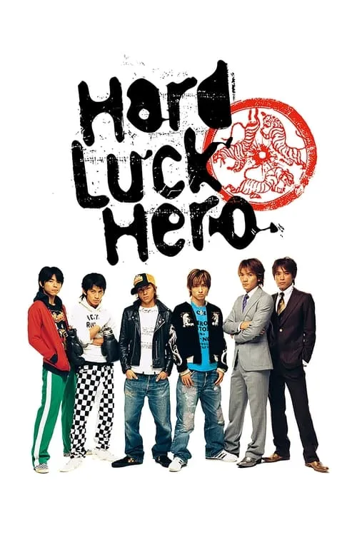 Hard Luck Hero (movie)