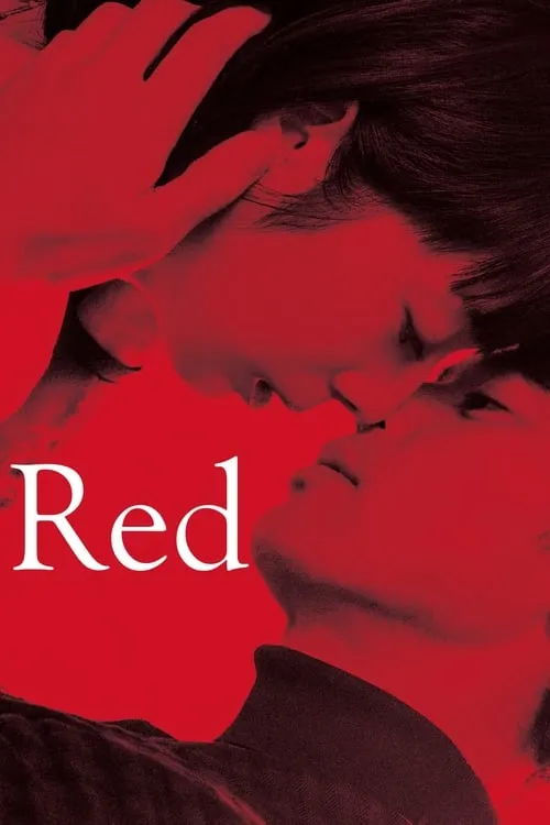 Red (фильм)