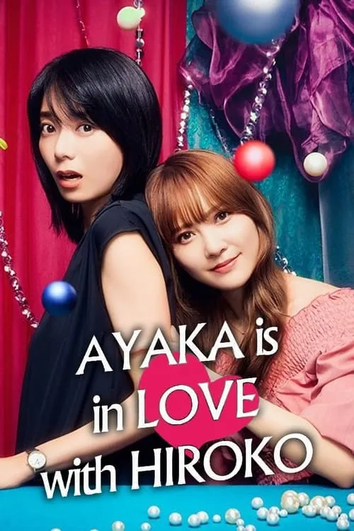 AYAKA is in LOVE with HIROKO (series)