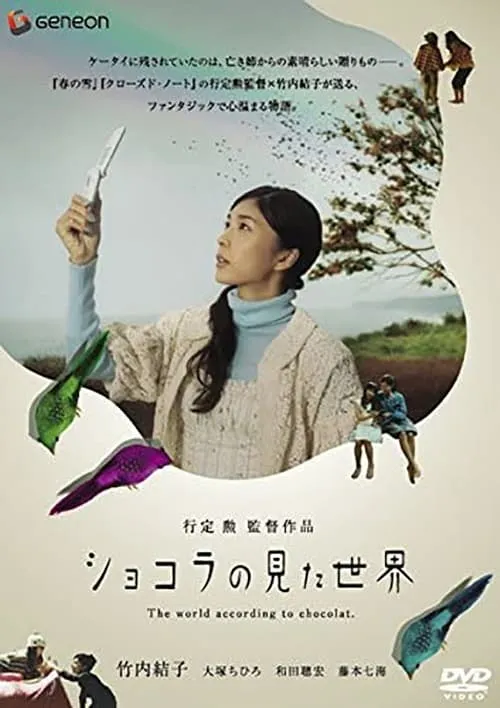 The World According to Chocolat (movie)