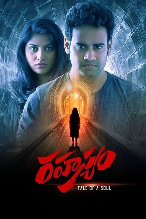 Rahasyam (movie)