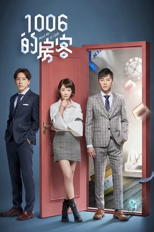 1006的房客 (сериал)