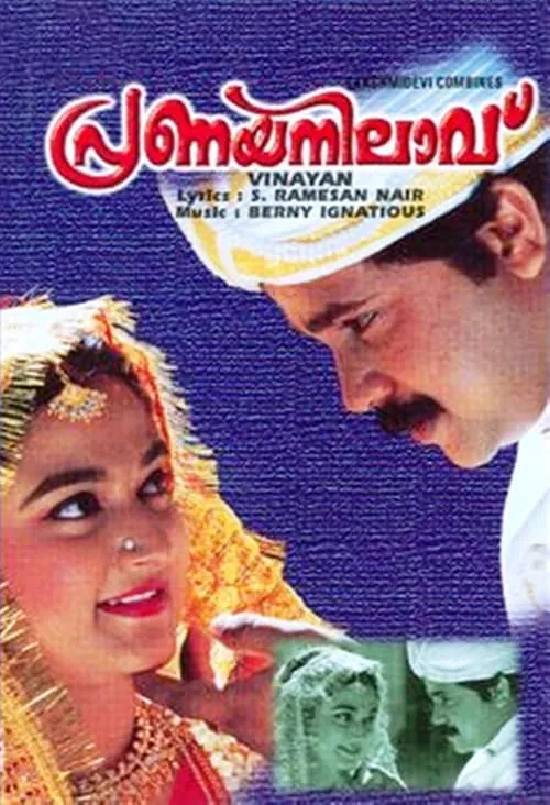 Pranaya Nilavu (movie)