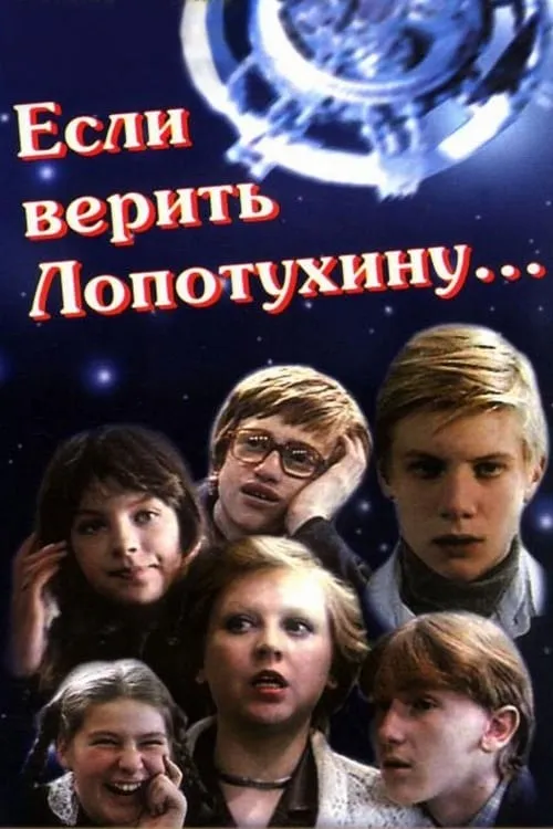 According to Lopotukhin... (movie)