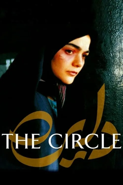 The Circle (movie)