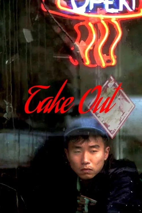 Take Out (movie)