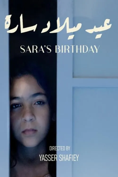 Sara's Birthday (movie)