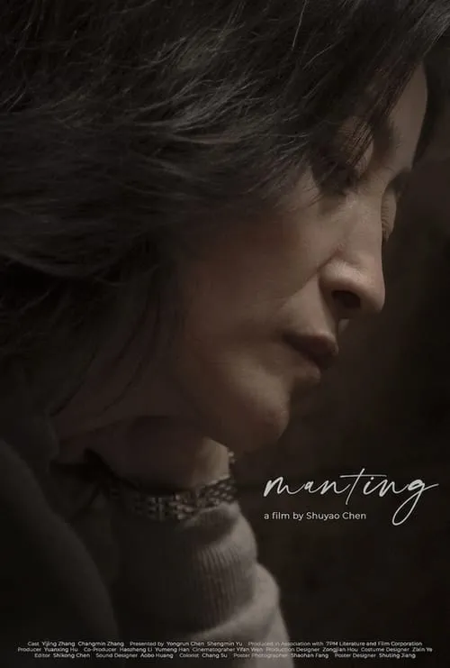 Manting (movie)