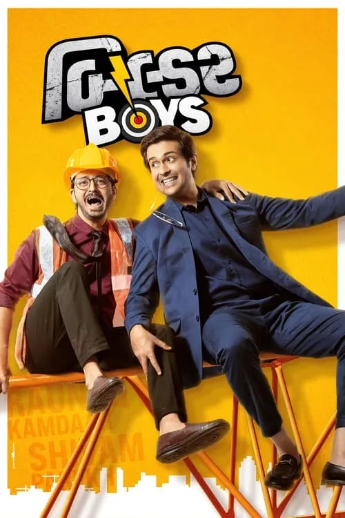 Builder Boys (movie)