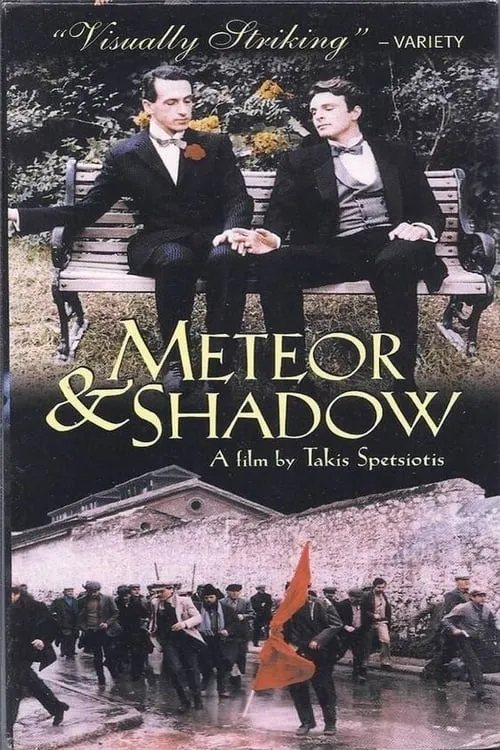 Meteor and Shadow (movie)