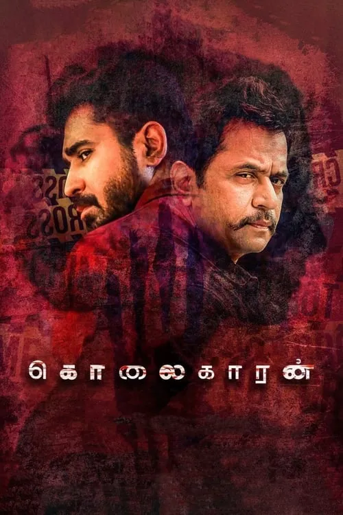 Kolaigaran (movie)