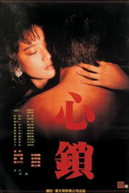 Desire (movie)