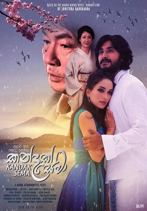 Kandak Sema (movie)