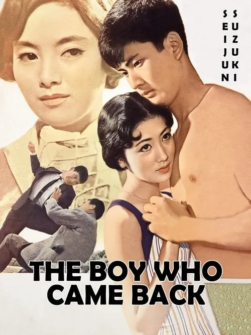 The Boy Who Came Back (movie)