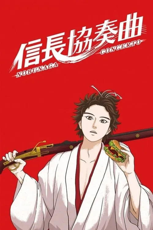 Nobunaga Concerto (series)