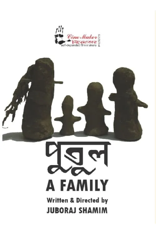 A Family (movie)