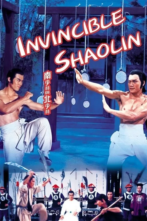 Invincible Shaolin (movie)