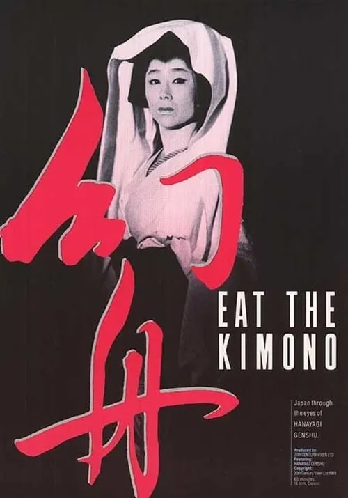 Eat the Kimono (фильм)