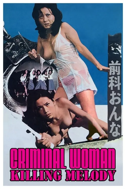 Criminal Woman: Killing Melody (movie)