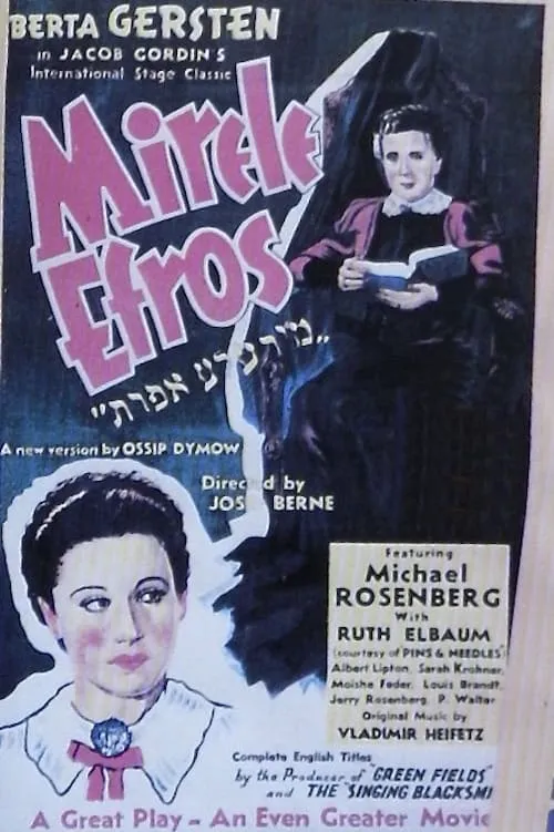 Mirele Efros (movie)