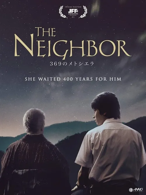 The Neighbor (фильм)