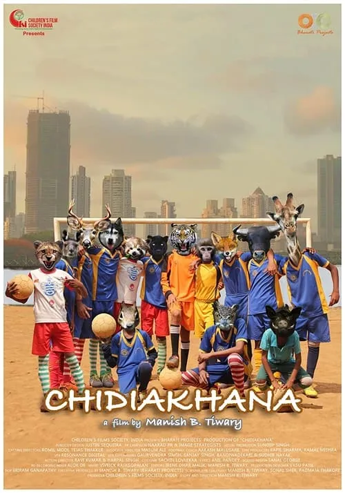 Chidiakhana (movie)