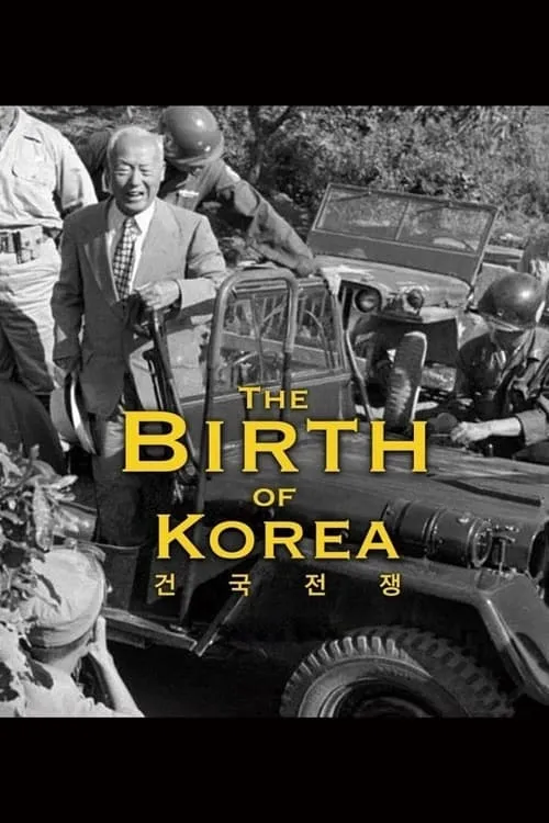 The Birth of Korea (movie)