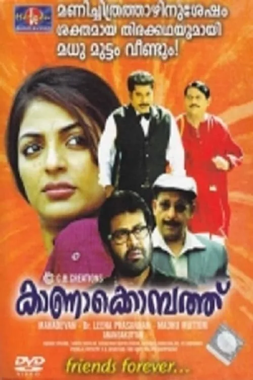 Kanakompathu (movie)