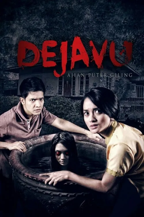 Dejavu (movie)