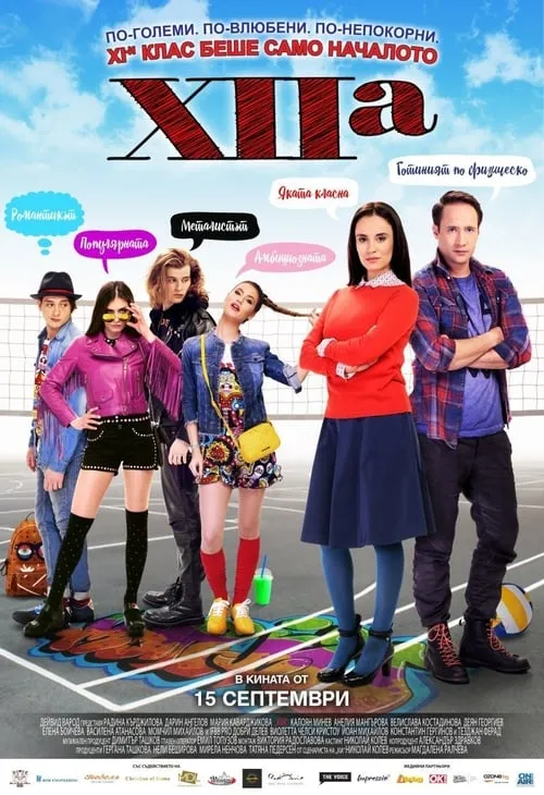 XIIa (movie)