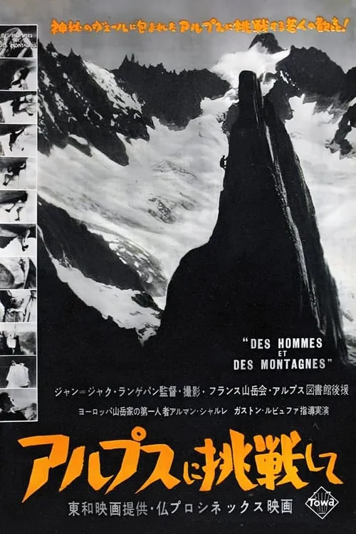 Des Hommes Et Des Montagnes (movie)