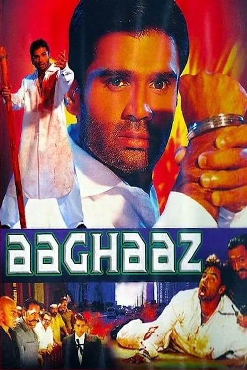 Aaghaaz (movie)