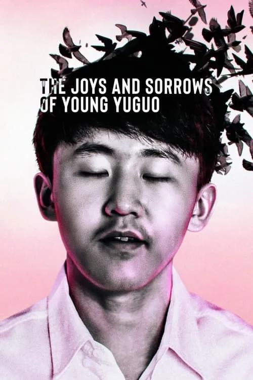 The Joys and Sorrows of Young Yuguo (фильм)