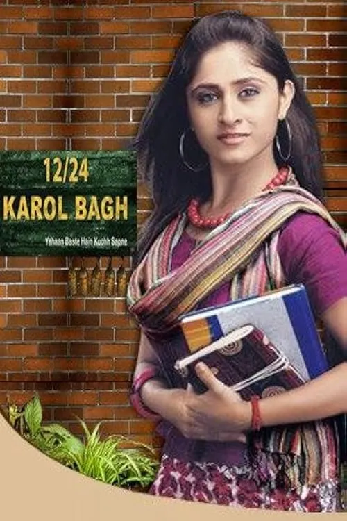 12/24 Karol Bagh (сериал)