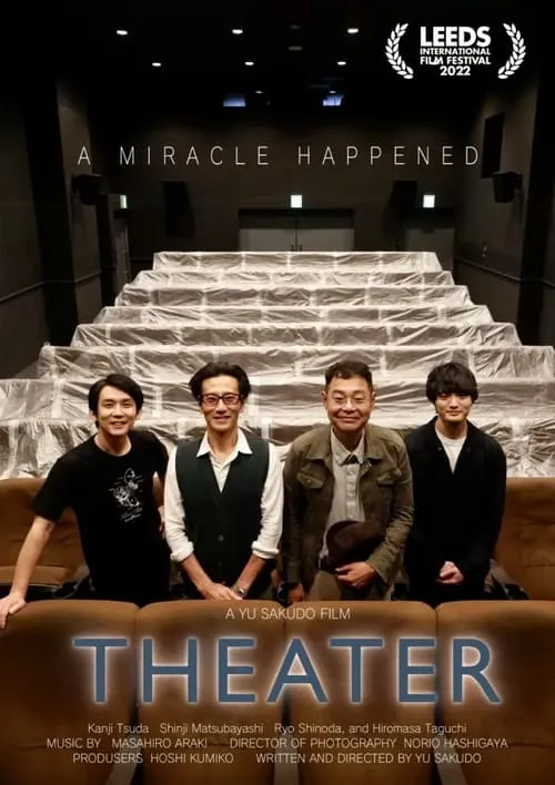 Theater (movie)