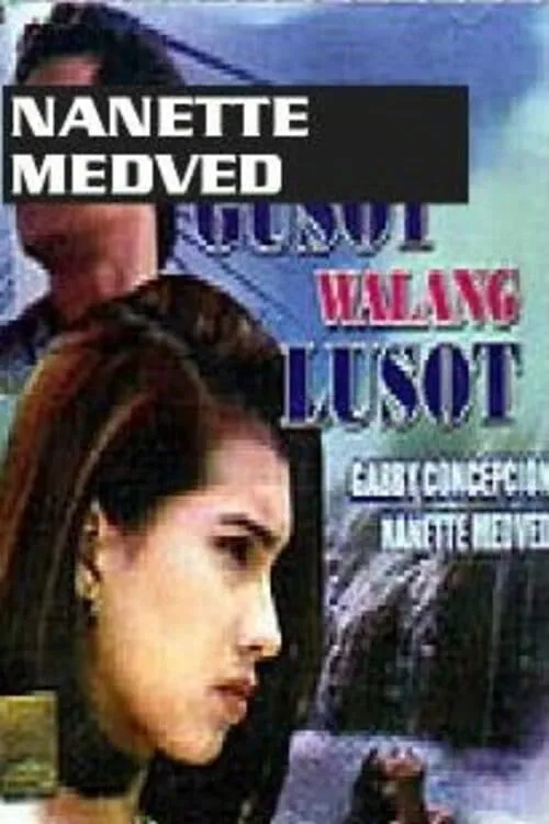 Kapag May Gusot... Walang Lusot (фильм)