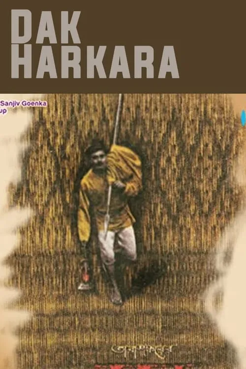 Daak Harkara