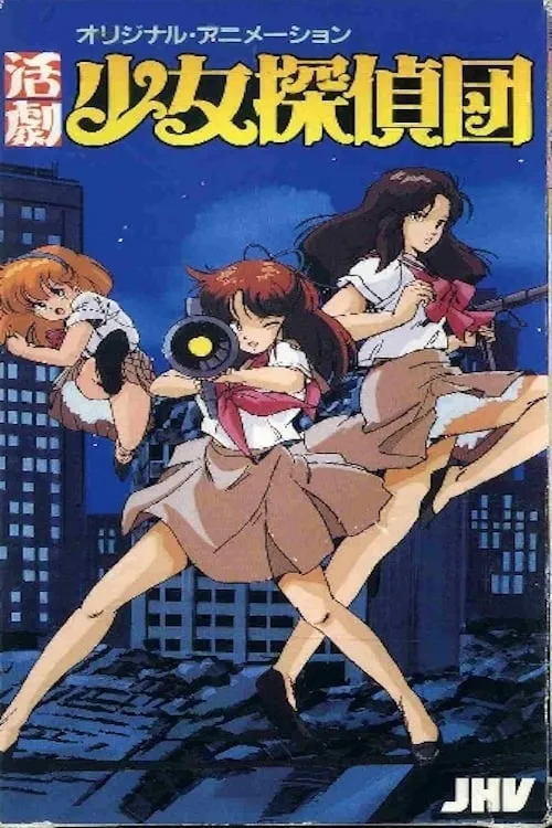 Girl Detective Club (movie)