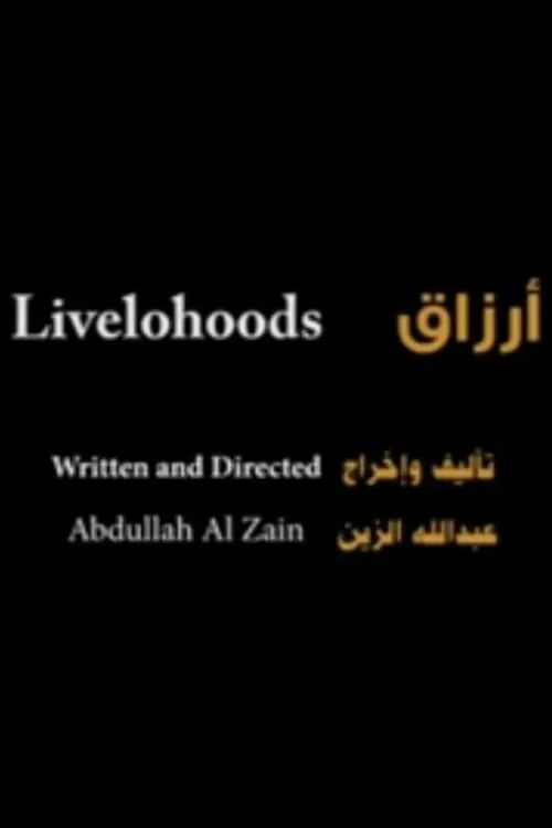 Livelihoods (movie)