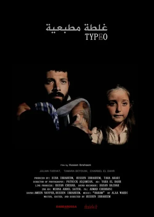 Typo (movie)