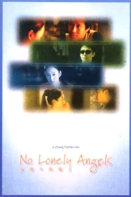 No Lonely Angels (movie)