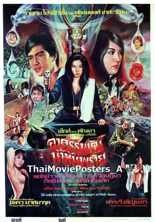 The Mystery of Nam Prai (movie)