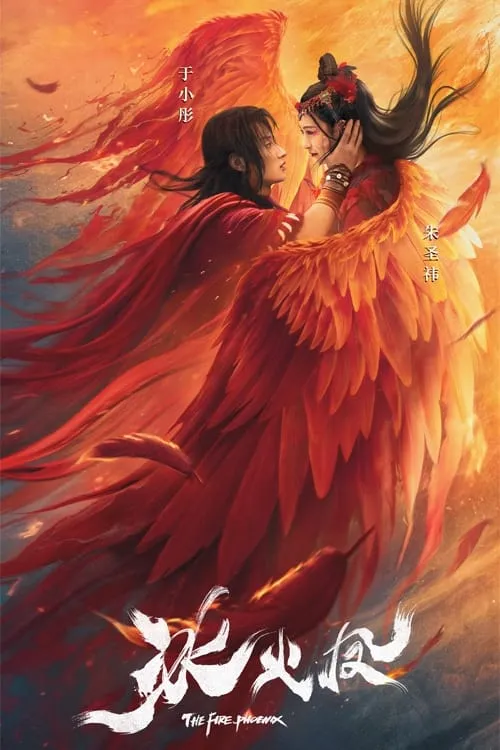 The Fire Phoenix (movie)